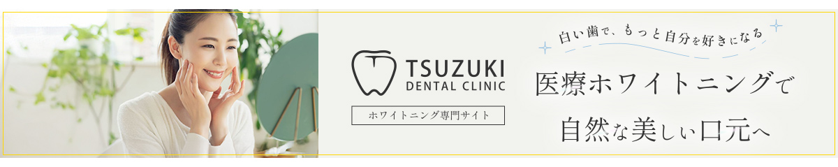 whitening