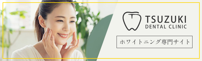 whitening